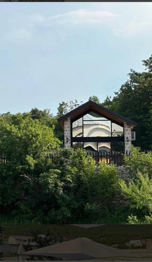 فندق Etno Selo Montegoat Nikšić المظهر الخارجي الصورة